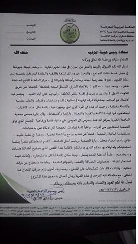 فرصة ذهبية في مدينة شقراء للاستثمار