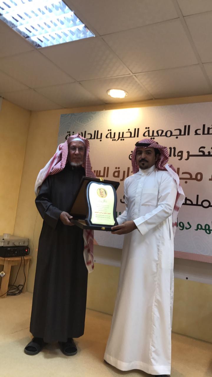 تكريم رئيس مجلس الإدارة الحالي لجمعية الداهنة الخيرية الأستاذ/ ناصر بن مطني الثبيتي لرئيس مجلس الإدارةالسابق الاستاذ/ عايض بن غازي الثبيتي